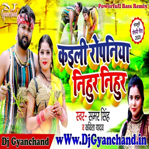 Kaili Ropaniya Nihur Nihur Ke ( Samar Singh New Bhojpuri Mp3 Dj Song ) Hard Palang Tod Dance Mix Dj Gyanchand